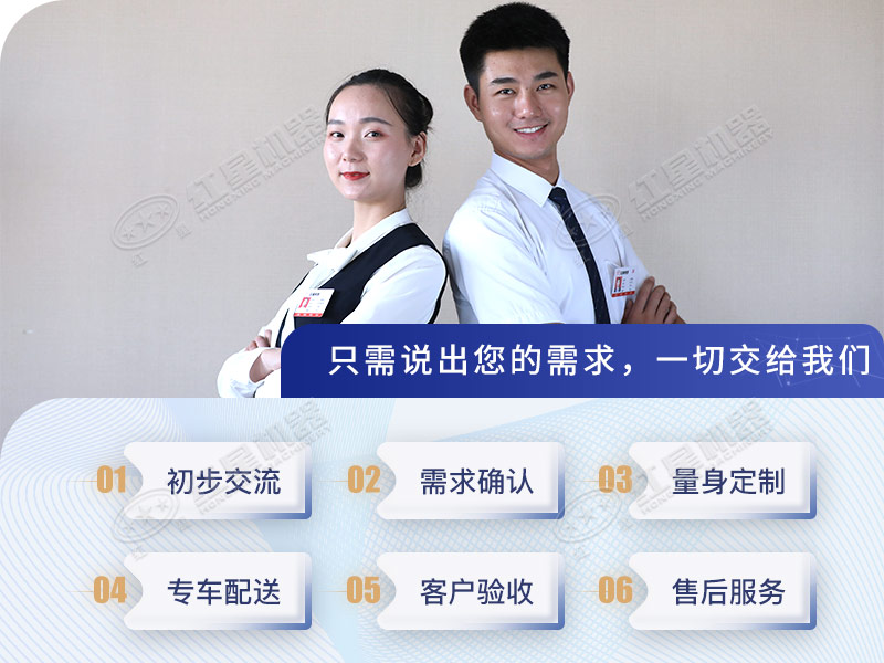 歡迎廣大用戶提供需求信息，紅星為您免費(fèi)量身定制