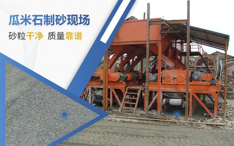 加工瓜米石用哪種機器？成品可用于哪些行業(yè)？