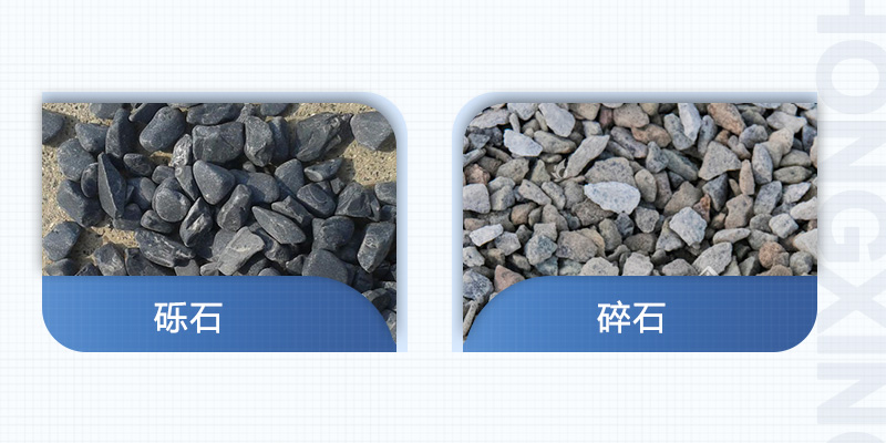 礫石與碎石有什么不同之處？碎石破碎機(jī)什么型號(hào)的好？