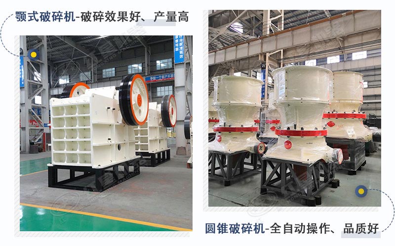 顎破、圓錐機(jī)設(shè)備展示圖
