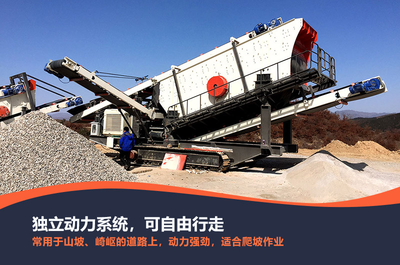 生產(chǎn)履帶式移動(dòng)破碎機(jī)哪家專業(yè)，可出租嗎？性能優(yōu)勢(shì)有哪些？