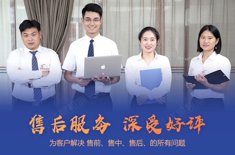紅星直銷廠家，設(shè)備質(zhì)量過硬，價格實(shí)惠，服務(wù)完善