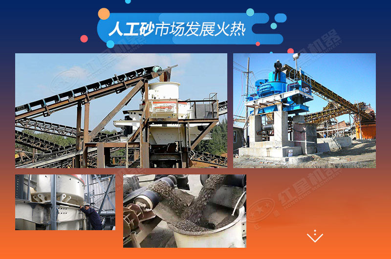 人工砂市場(chǎng)發(fā)展火熱，制砂生產(chǎn)廠利潤高