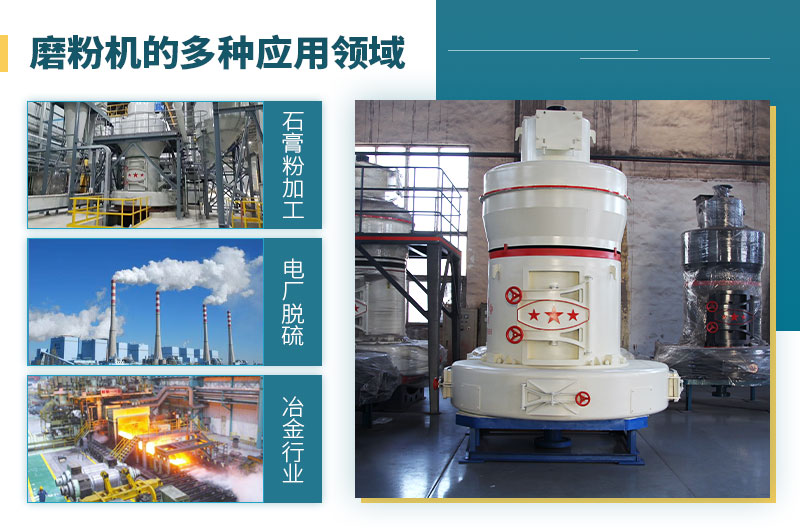 磨粉機出料細度可達多少目？價格多少？按需選擇更節(jié)省