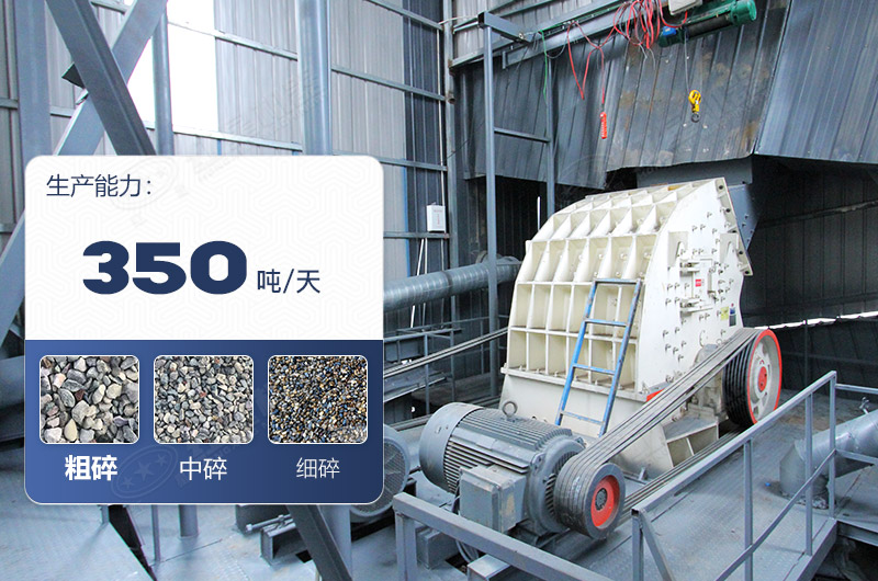 礦山機(jī)械破碎設(shè)備產(chǎn)量高嗎， 單臺(tái)價(jià)格多少？紅星為您詳細(xì)解答
